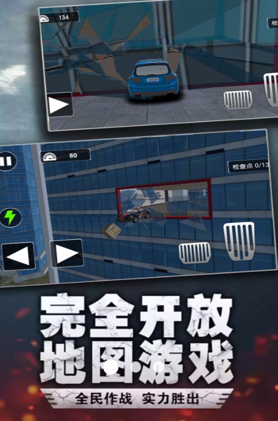 全民飞车达人小游戏图3