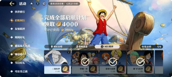 航海王壮志雄心金币怎么获得   金币获取途径及赚钱心得[多图]图片4