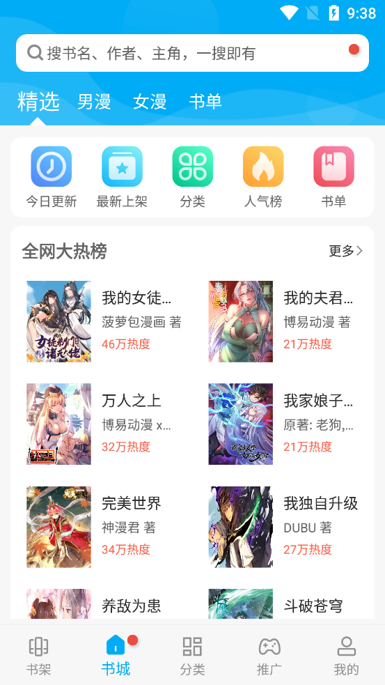 风车漫画app官方无广告版下载图3:wq