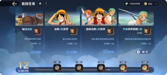 航海王壮志雄心金币怎么获得   金币获取途径及赚钱心得[多图]图片2