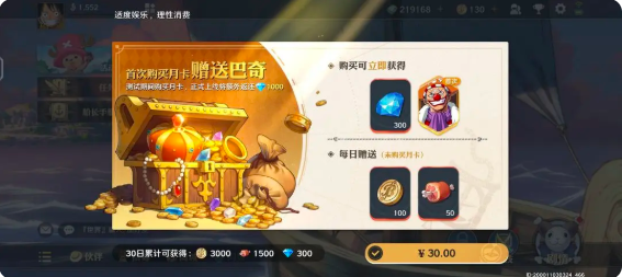 航海王壮志雄心金币怎么获得   金币获取途径及赚钱心得[多图]图片5