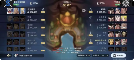 航海王壮志雄心争霸赛怎么打   同盟争霸赛玩法攻略[多图]图片5