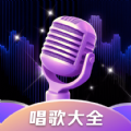 全民畅K app