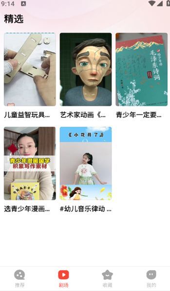 现映短视频官方下载免费版图3: