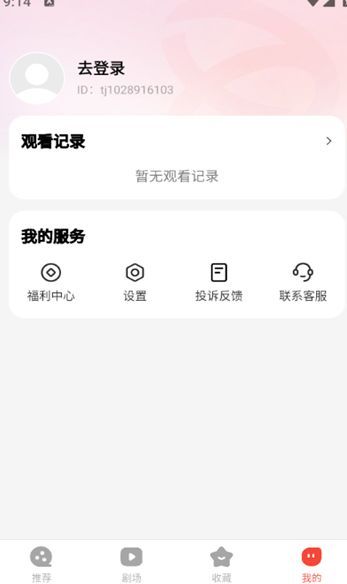现映短视频官方下载免费版图片1