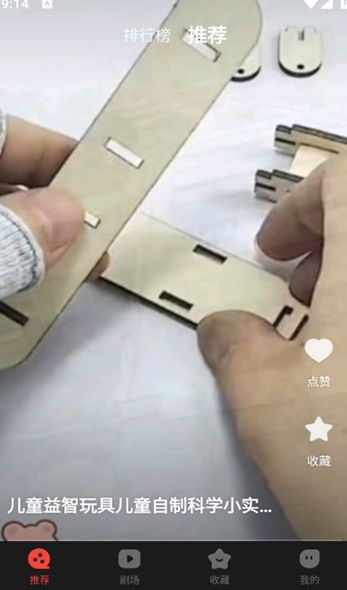 现映短视频官方下载免费版图2: