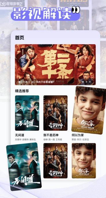 新魅影app图3