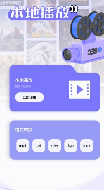 新魅影app图1