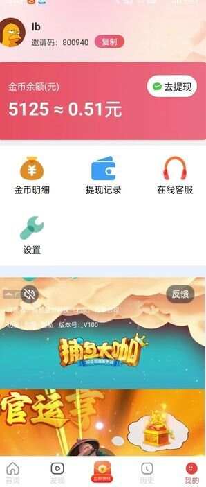 萌虎嗨看红包版官方下载图2: