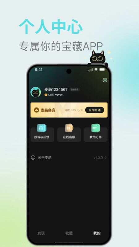 麦萌短剧app官方最新版本下载安装图3: