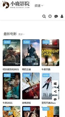 小鹿影视app官方盒子版本下载图3: