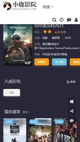 小鹿影视app官方盒子版本下载图1: