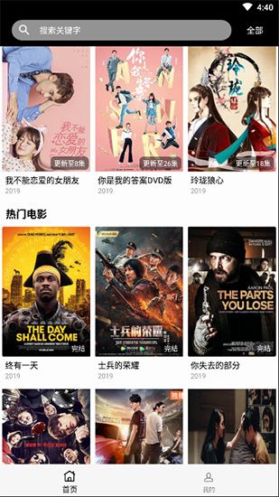 小鹿影视app官方盒子版本下载图2: