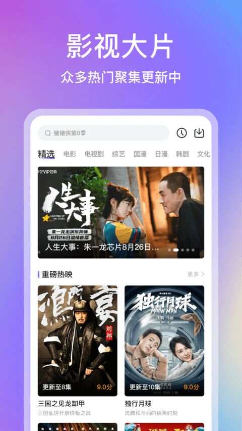 青草影评免费追剧软件app图1: