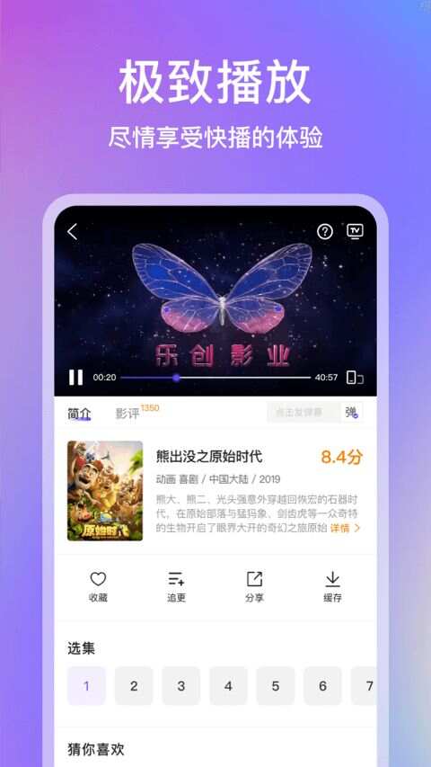 青草影评免费追剧软件app图2: