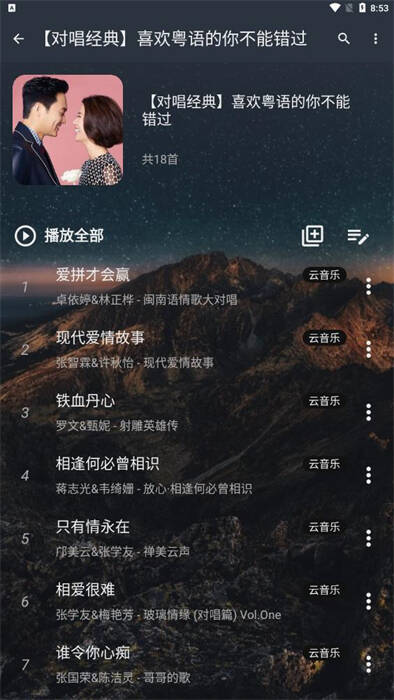 速悦音乐官方下载app最新版图1:wq