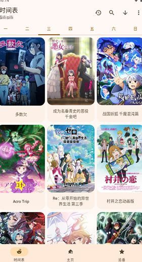 LaQoo动漫免费官方版下载图片1