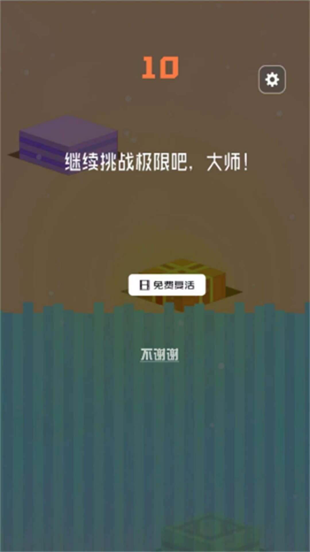 跳一跳怀旧版游戏最新版下载图2: