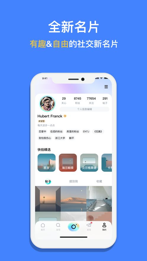 看见烟火交友最新手机版下载图1: