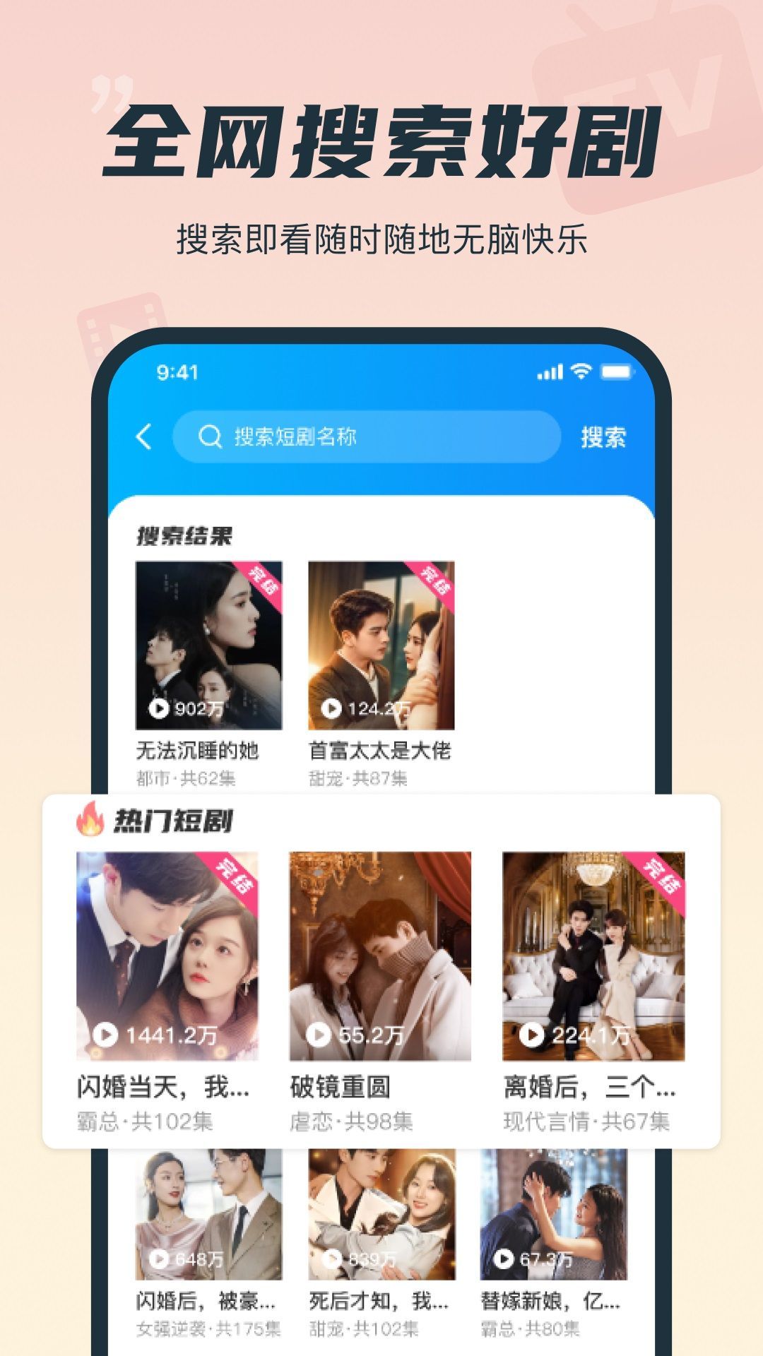 短剧免费看app图2