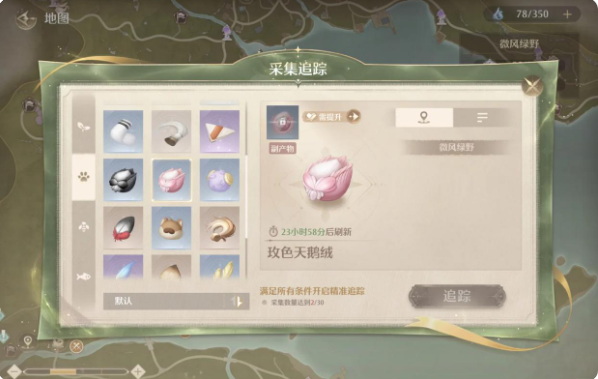无限暖暖服装进化攻略   服装进化材料全收集[多图]图片6