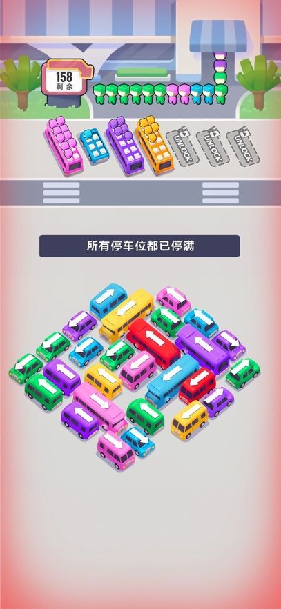快跟我上车游戏最新版下载图2: