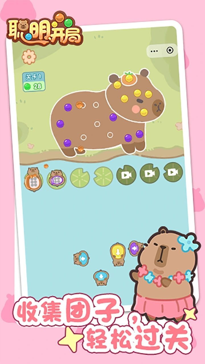 聪明开局免广告版图2