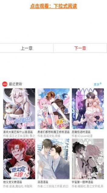 三音漫画免费阅读网站最新版2025图2:lj