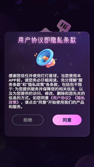 灯灯星球app图2