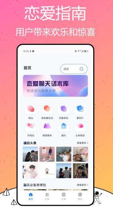 我是鱼下载安装正式版图1: