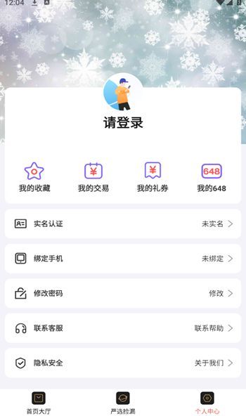 1元游戏租号app图1