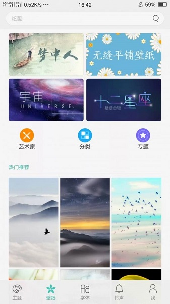 oppo主题官方版图2