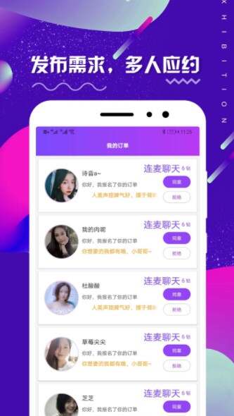 面具公社app安卓版免费版下载图3:yc