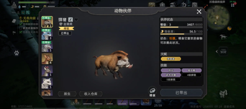 荒原曙光新手开局攻略   宠物|装备|武器|全推荐[多图]图片2