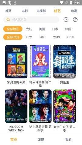 小宝影视官方下载2025最新版本图1:APP_Library