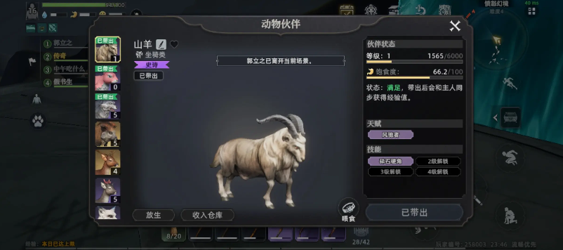 荒原曙光新手开局攻略   宠物|装备|武器|全推荐[多图]图片1