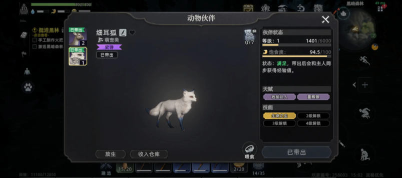 荒原曙光新手开局攻略   宠物|装备|武器|全推荐[多图]图片3
