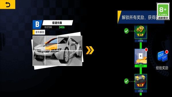 超级合并赛车游戏图2