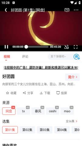 红菊视频app最新安卓手机版图1:lj