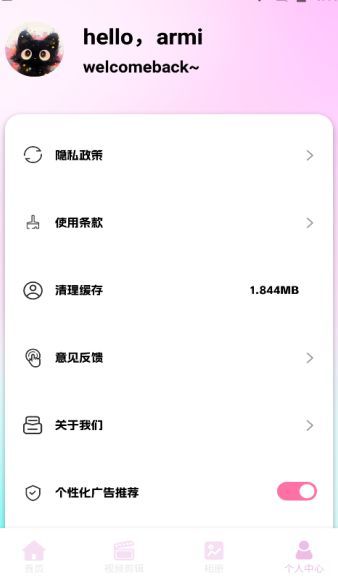 蜜蜜相机最新官方版下载图2: