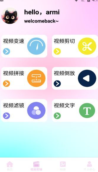 蜜蜜相机最新官方版下载图片1