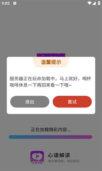 心语解读app图1