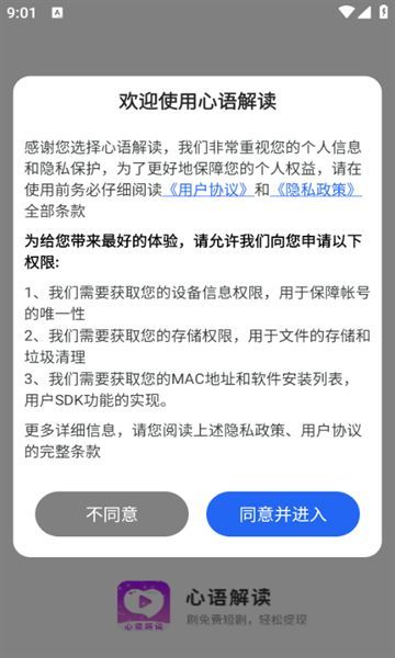 心语解读app图3