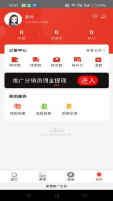 欢乐鱼趣app图2