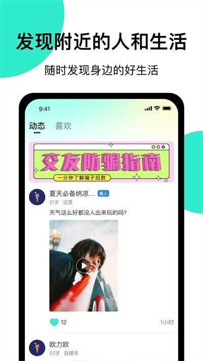 小迷糊社交软件官方版图1: