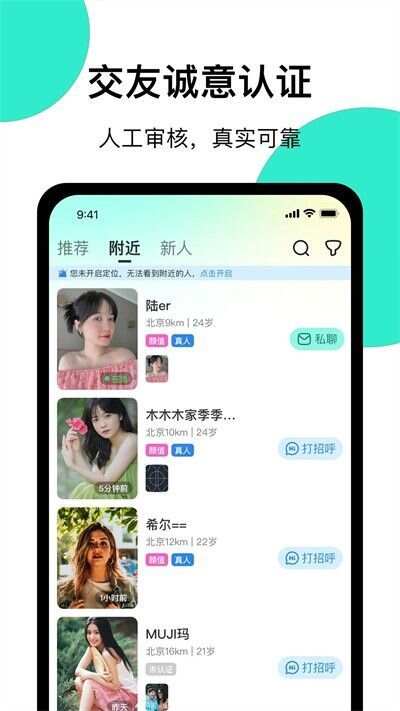 小迷糊社交软件官方版图2: