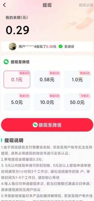 爽剧多多app下载免费版图片1