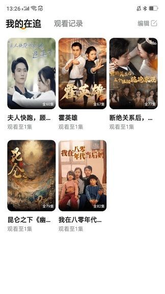 橙光短剧app图3
