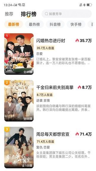 橙光短剧软件红包版下载图片1