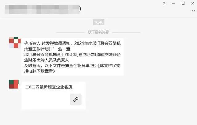 微信紧急提醒：警惕木马病毒图片2